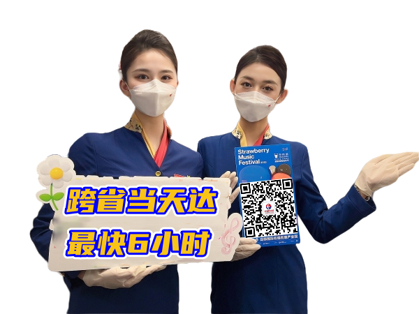 铜仁空运西安机场